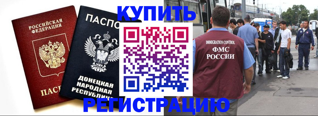 временная регистрация недорого в Тосно