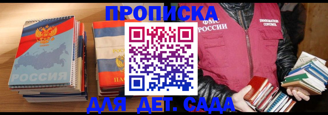 прописка для кредита в Тосно