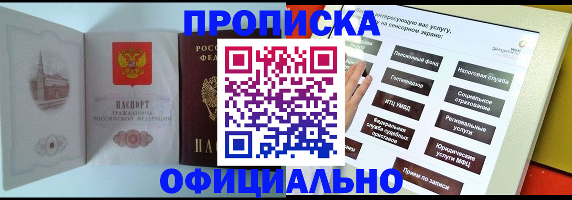 временная регистрация для всех в Тосно